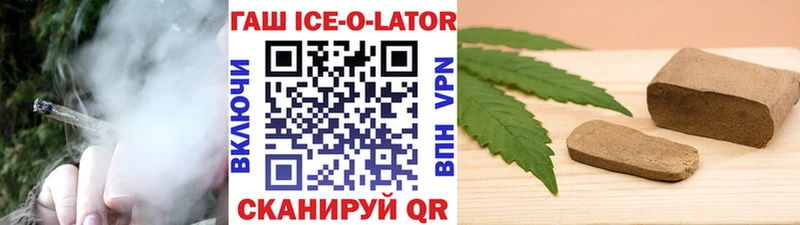 Гашиш Изолятор  наркота  Черепаново 