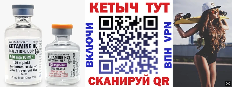 Кетамин VHQ  Черепаново 