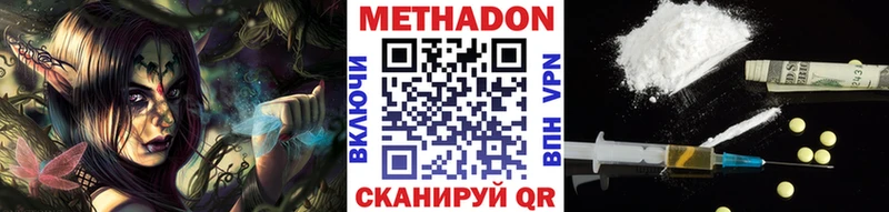 наркотики Черепаново МЕТАДОН VHQ